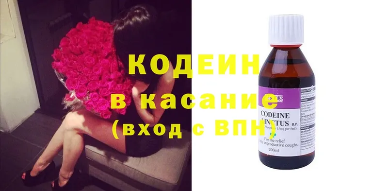 где продают наркотики  blacksprut как войти  Codein Purple Drank  мориарти телеграм  Ликино-Дулёво 